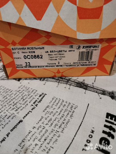 Ботинки для девочки Юничел