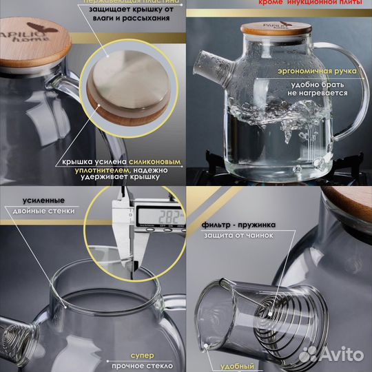 Новый чайный набор papilio home