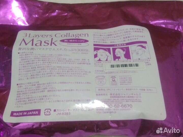 Японские коллагеновые маски
