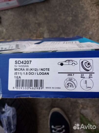 Тормозные диски 2шт