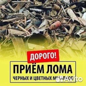Прием и вывоз металлолома