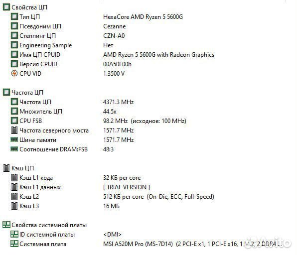 Комплект Ryzen 5 5600G, 16gb, MSI A520M Pro