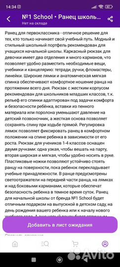 Ранец (рюкзак) школьный для девочки