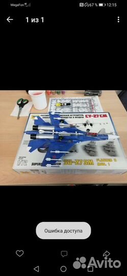 Модель самолета су27