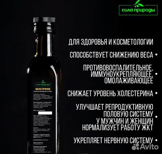 Горчичное масло, 250 мл, пищевое, сыродавленное