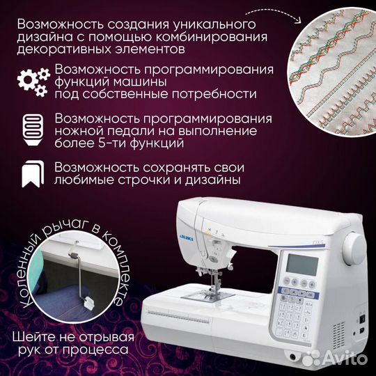 Компьютерная швейная машина Juki HZL-DX5
