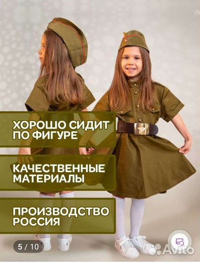 Военная форма, прокат