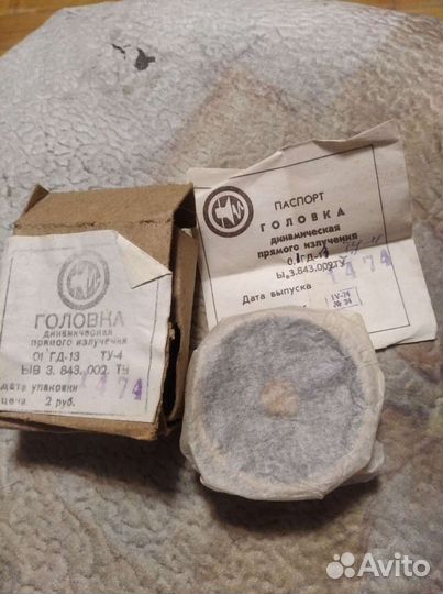 Электро принадлежности