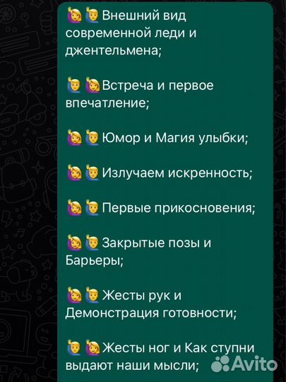 Игра в общение