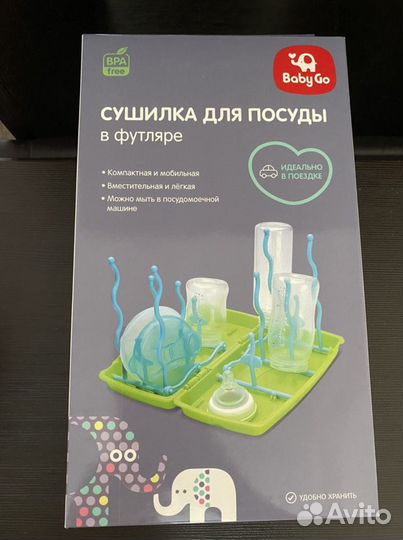 Сушилка для бутылочек