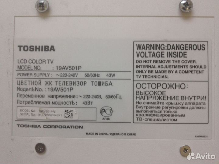 Телевизор ЖК toshiba 19AV501P бу