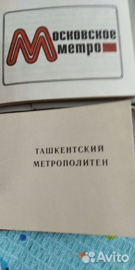 Карманный календарь-книжка СССР