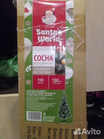 Сосна искусственная 150см