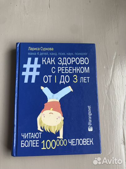 Книги о детях для родителей