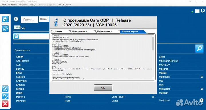 AutoCom CDP+ 2021 Delphi автосканер