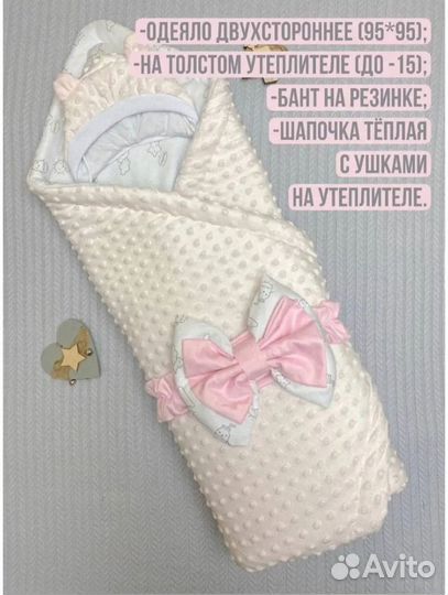 Комплект на выписку демисезонный