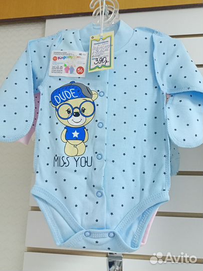 Ясельная одежда