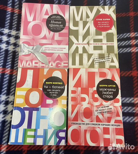 Книги по психологии Стив Харви