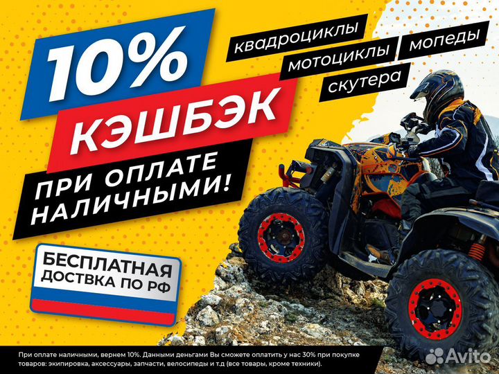 Скутер wels tours