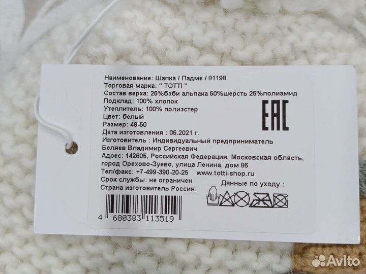 Шапка зимняя для девочки новая, шерсть