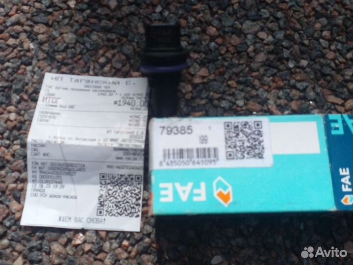 Датчик положения распредвала дла Ровер,Ленд Ровер