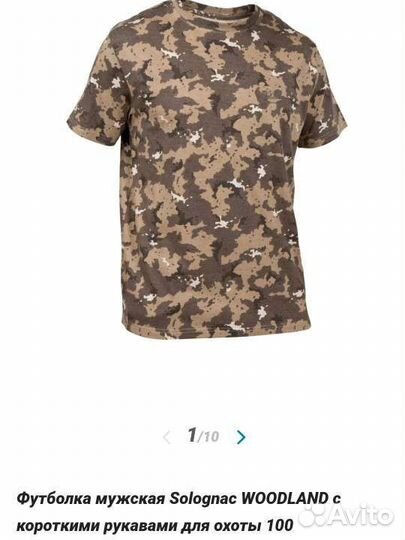 Футболка декатлон Solognac охота и др