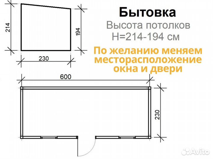 Бытовка вагончик