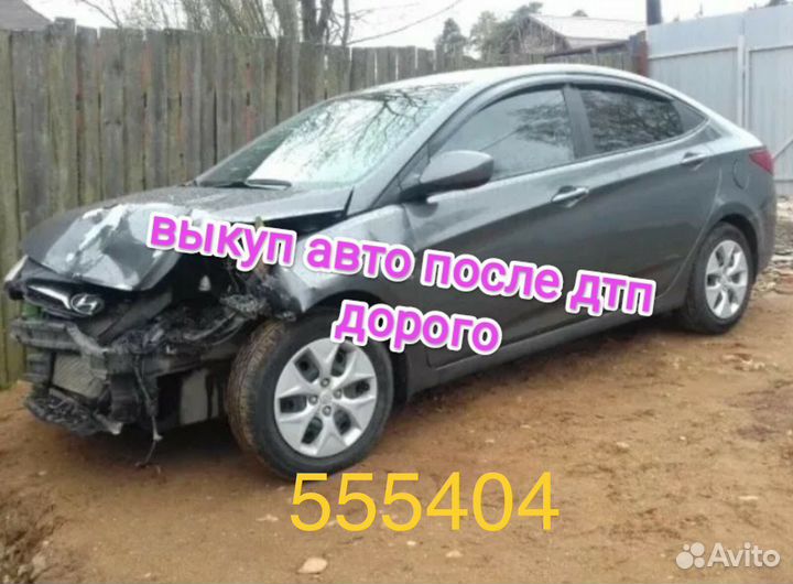 Срочный выкуп автомобиля