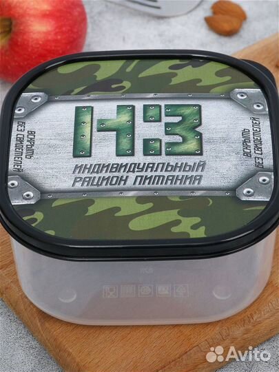 Ланч-бокс квадратный «нз», 700 мл