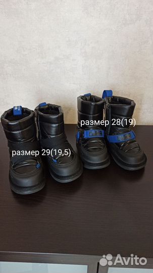 Сапоги дутики Капитошка