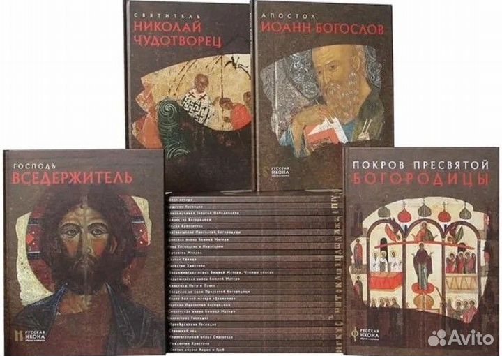 Книги Русская икона