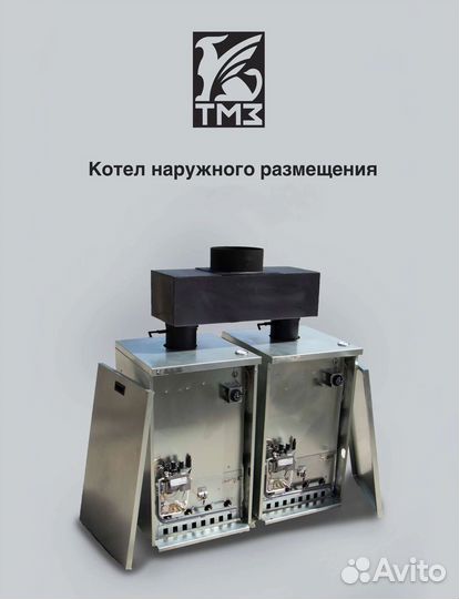 Газовый котел наружного размещения кс-Г-90 нр