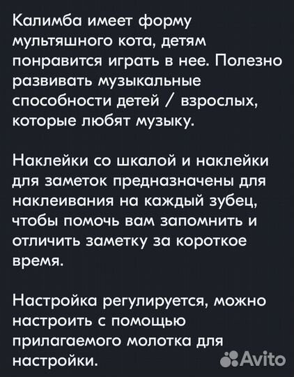 Калимба Treelf TF-17CAT