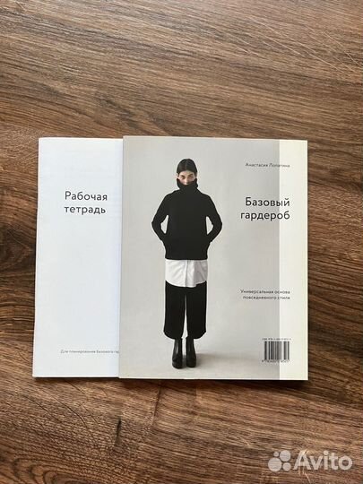 Heim Studio Базовый гардероб