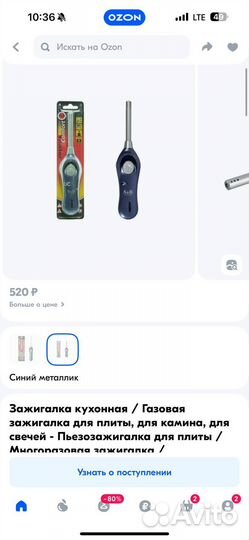 Пьезозажигалка