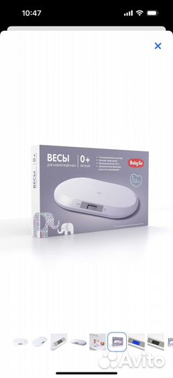 Детские электронные весы