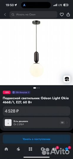 Светильник подвесной odion light okia 4668/1