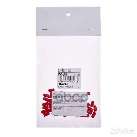 Колпачок Koito T5 красный средн. P7550R koito