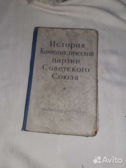 История Коммунистической партии 1959 год