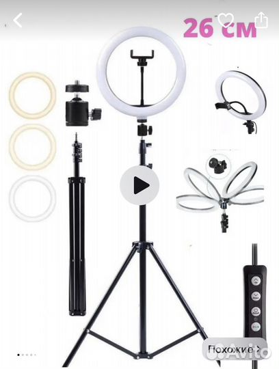 Штатив лампа свет