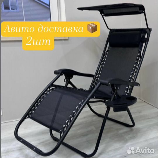 2 кресла-шезлонга с козырьком для отдыха