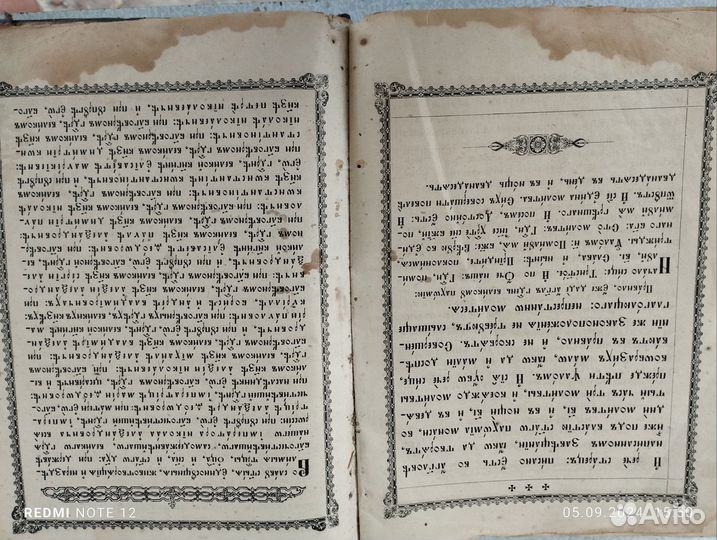 Не сохранилось