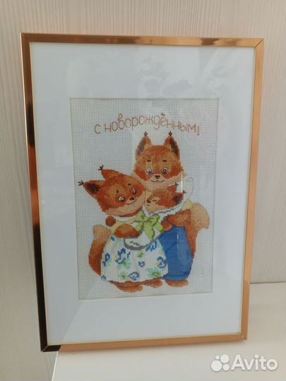 Картина вышивка метрика подарок