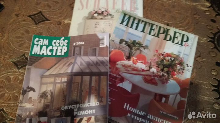 Журнал