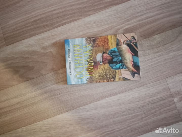 Рыболовные книги