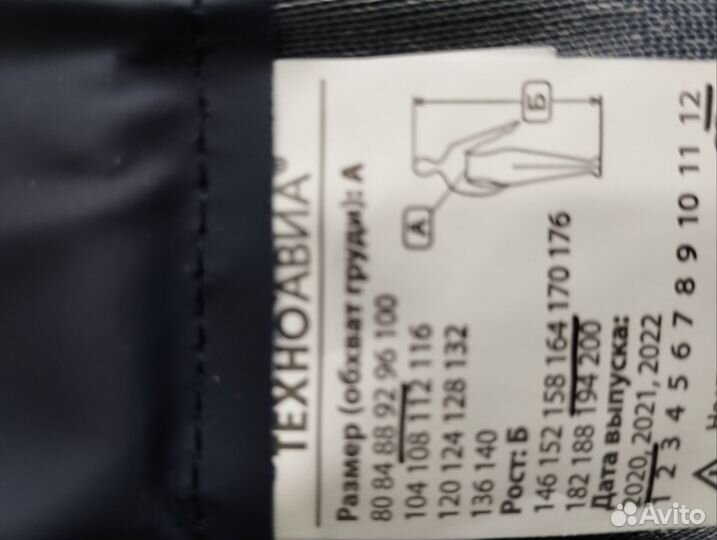 Костюм рабочий