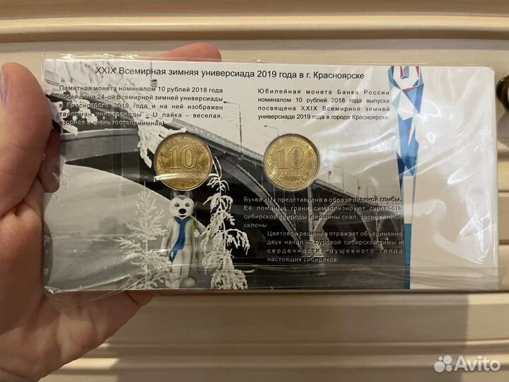 Монеты 2019 года