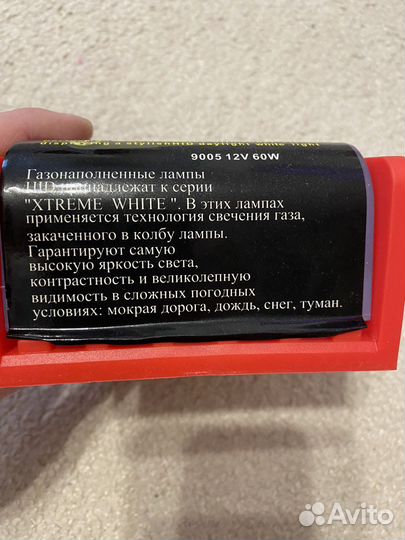 Лампы HB3