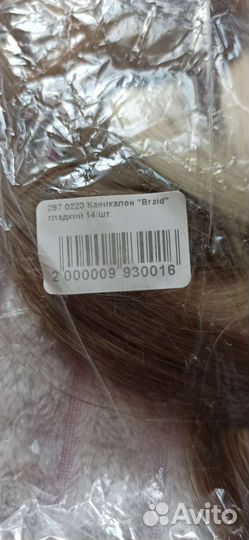 Канеколон Braid гладкий