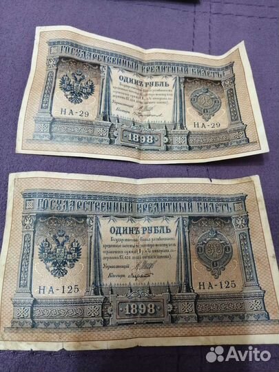 Государственный кредитный билет